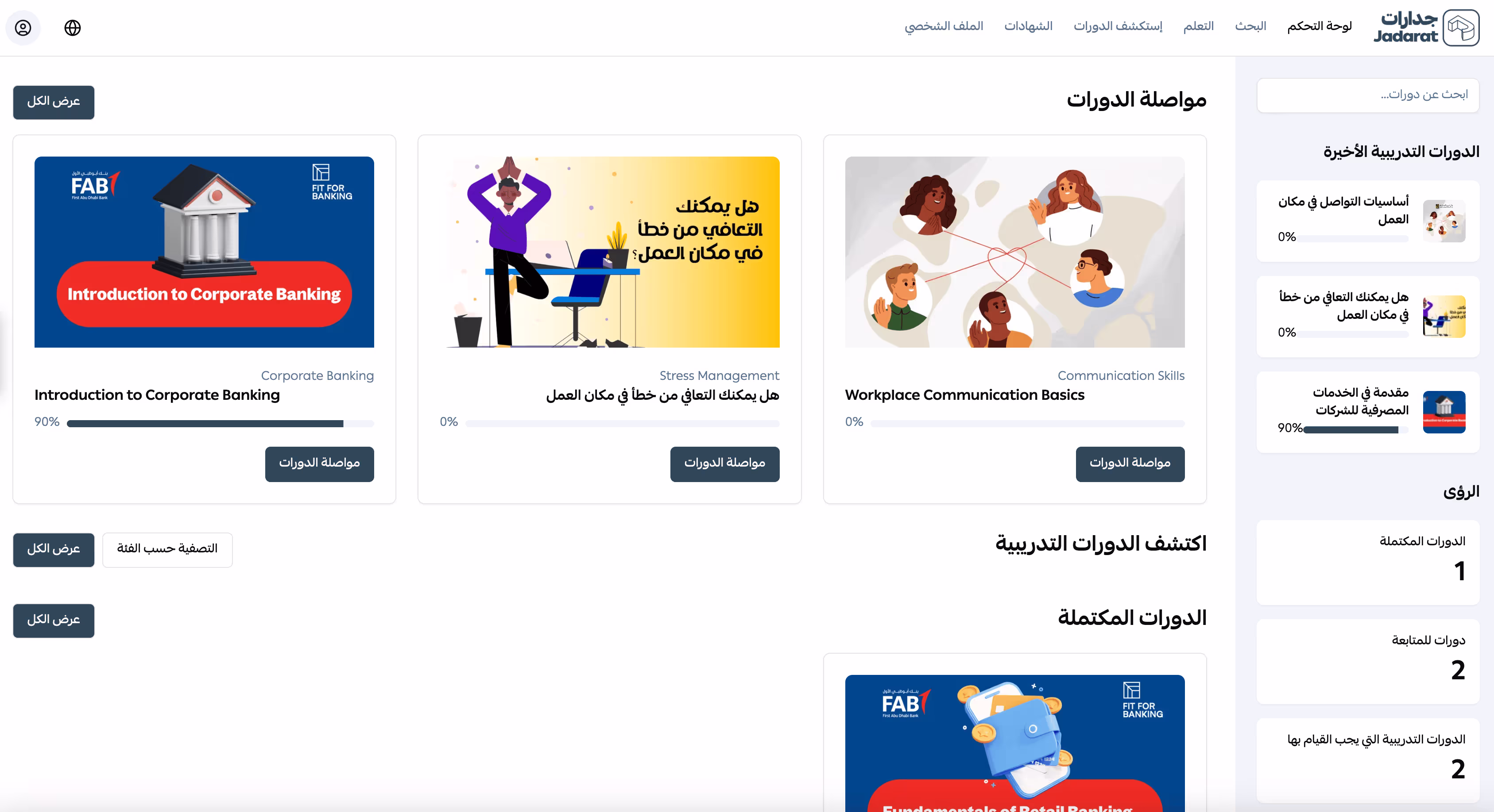 منصة تعلم رقمي