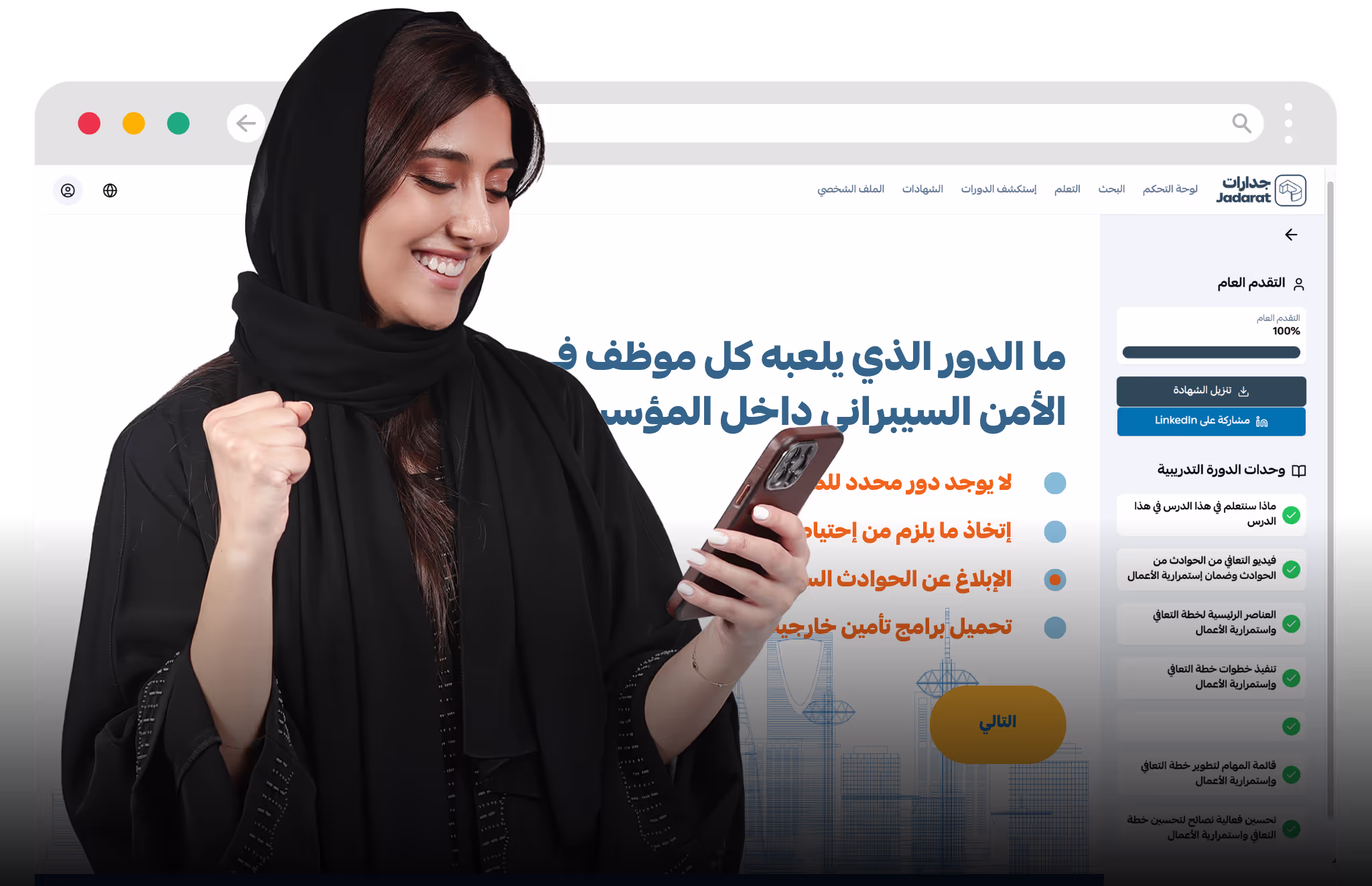 منصة تعلم رقمي